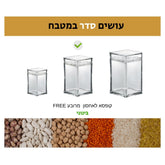 מיכל אחסון מרובע שקוף בינוני 1.4 ליטר